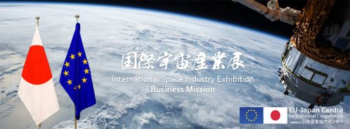 Lunar or deep space exploration, satellite equipment, upstream or ground-based space-related technologies and downstream applications